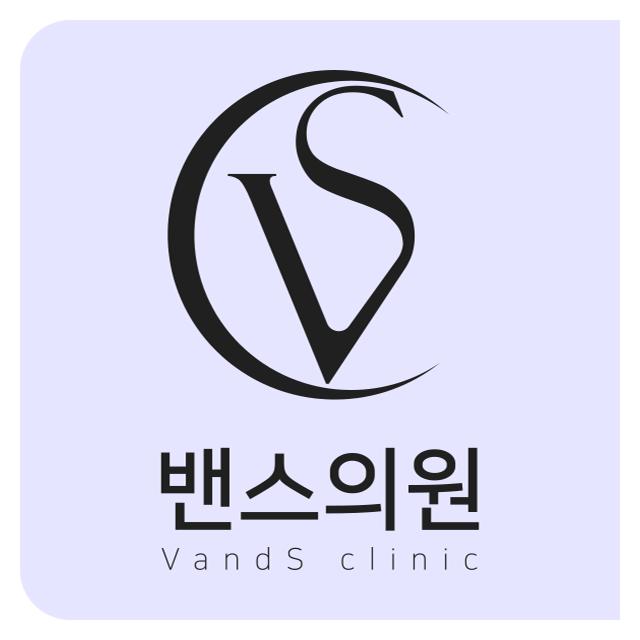 밴스의원 울산피부과 오직 당신을 위한 뷰티클리닉을 소개합니다